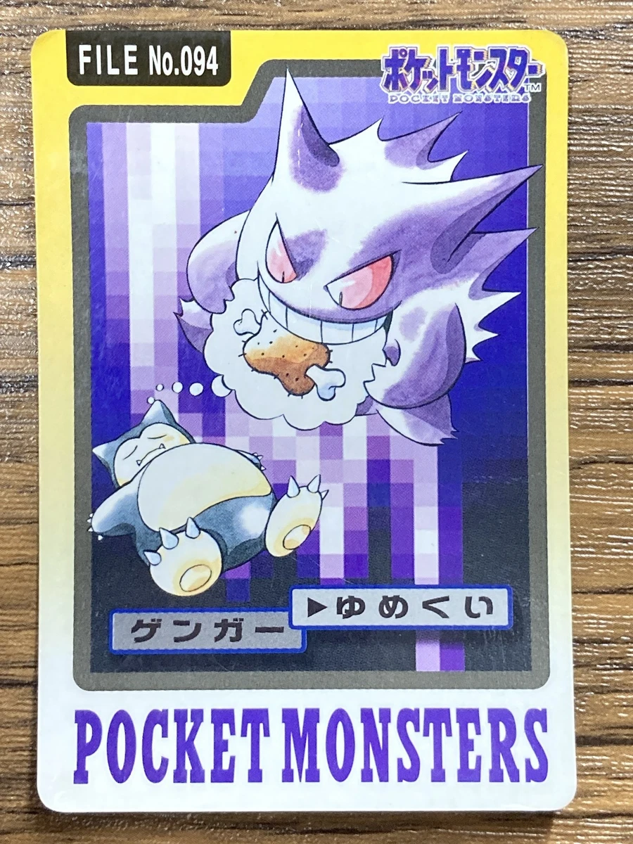 Gengar Pokémon TCG Bandai Japanese Individual Collectible Card