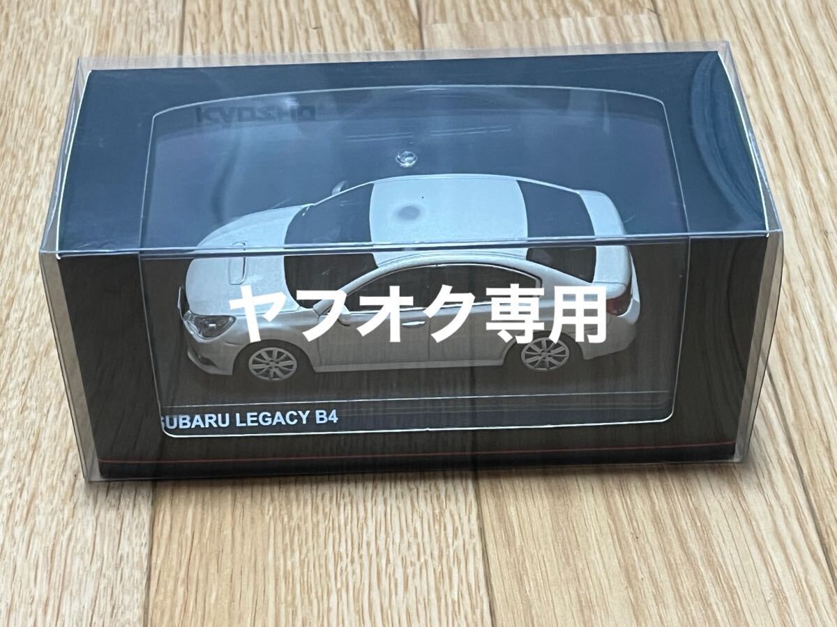 Kyosho Subaru Legacy B4 2009 1:43 03650W