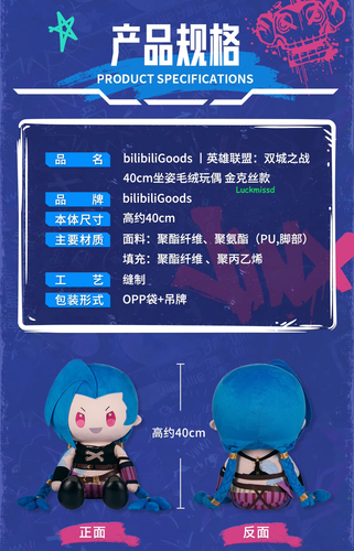 1PC Official League of Legends LOL Arcane Jinx Short Plush Toy Sitting Doll 40cm - Picture 19 of 20