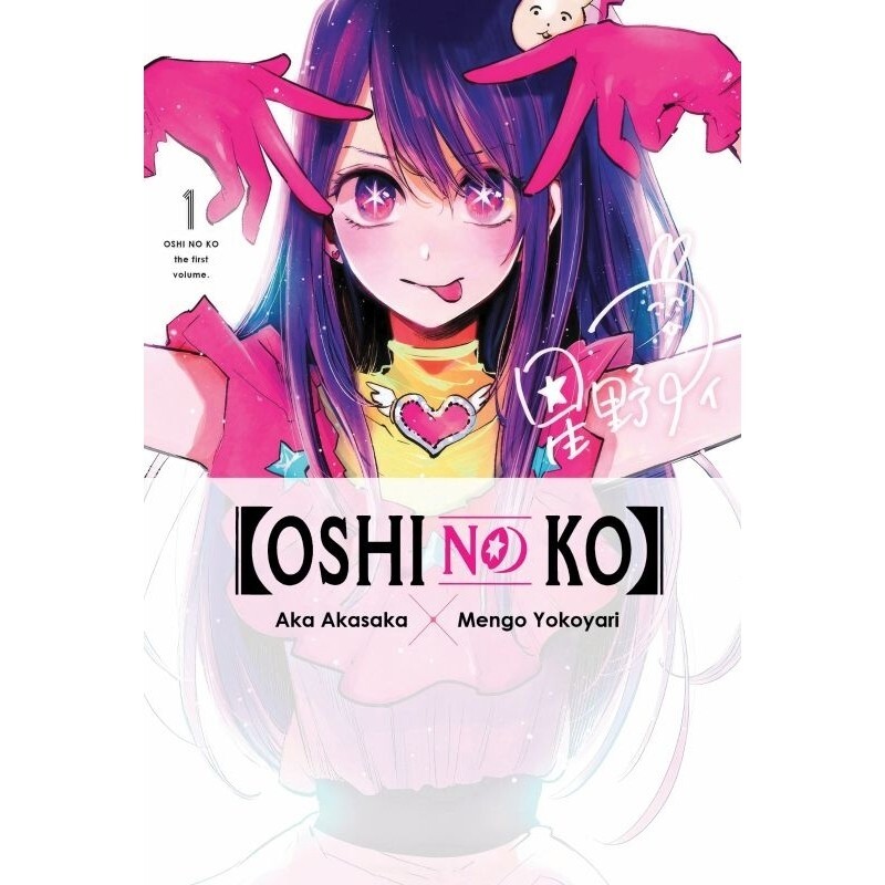 英語版　推しの子　1-9巻 Manga Oshi No Ko Vol 1-14 English Complete Set Aka Akasaka