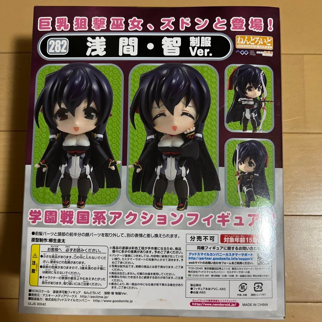 Nendoroid 282 Horizon in the Middle of Nowhere Asama Tomo Uniform