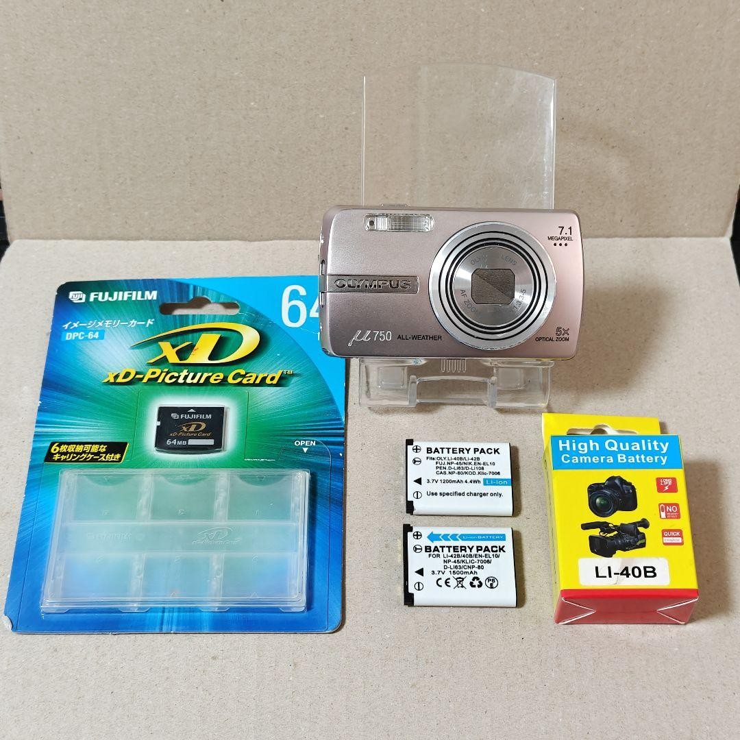 MRY-µ750 デジタルカメラ μ-750 ALL-WEATHER OLYMPUS μ750 Digital Camera 7MP 5x Zoom All Weather xD Card