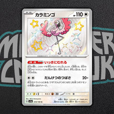 Shiny Flamigo S 319/190 SV4a Shiny Treasure ex - Pokemon Card Japanese
