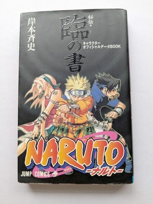 Naruto - Character Official Data Book  ''Hiden Rin no Sho' - JAPANESE language