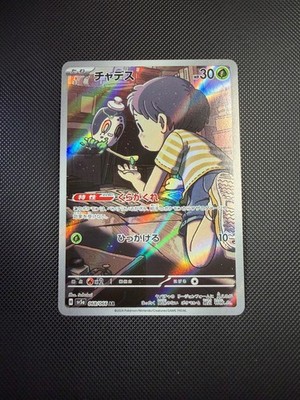 POLTCHAGEIST 068/066 ART RARE CRIMSON HAZE POKEMON JAPANESE HOLO NM