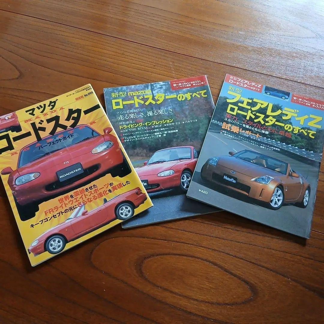 Mazda Roadster Fairlady Z Motor Fan Separate Volume 3-book set used