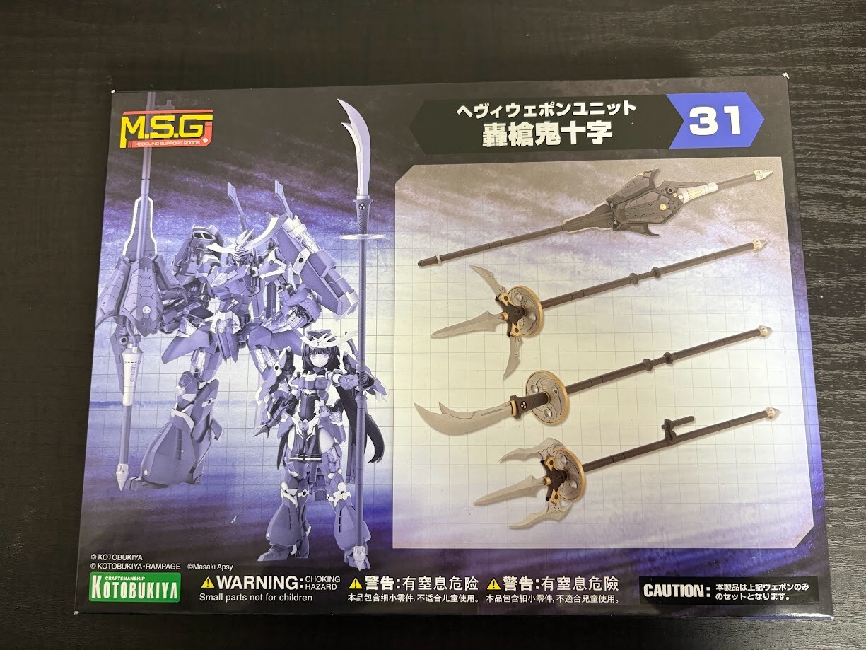 Kotobukiya M.S.G Modeling Support Goods Heavy Weapon Unit 31 Gousou Oni-juji JP