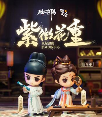 Official Wind From The Luoyang Yibo Bai Li Hong Yi Liu Ran PVC Figure Doll Toy