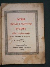 Antiquarian & Collectible Books in Russian for sale - eBay