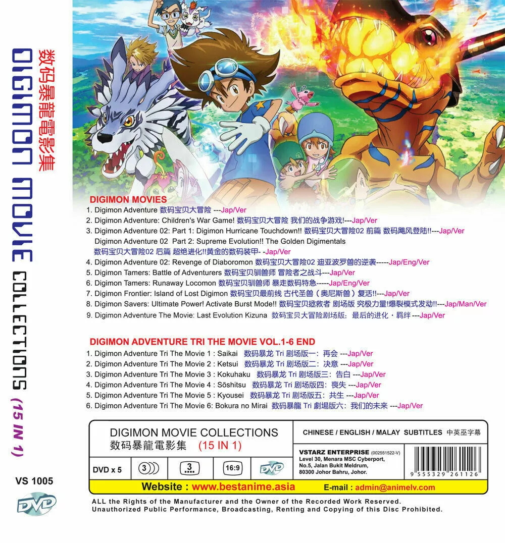 Digimon Adventure tri.: 6-Film Complete Collection