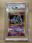 Pokemon Shining Mewtwo Neo 4 Japanese Holo Rare #150 PSA 5