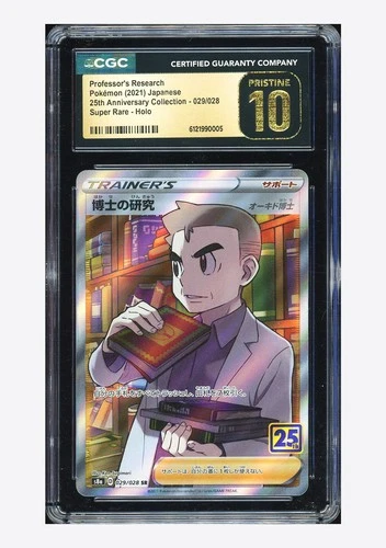 Pokemon CGC 10 PRISTINE Professor's Research SR 2021 029/028 S8a Japanese