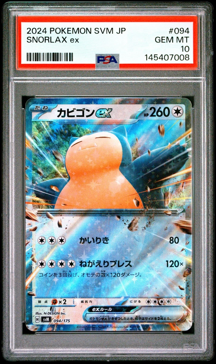 英語版チャンピオンズフェスティバル2018 BGS 8.5 Champion's Festival [World Champions 2018] #SM-P Prices | Pokemon