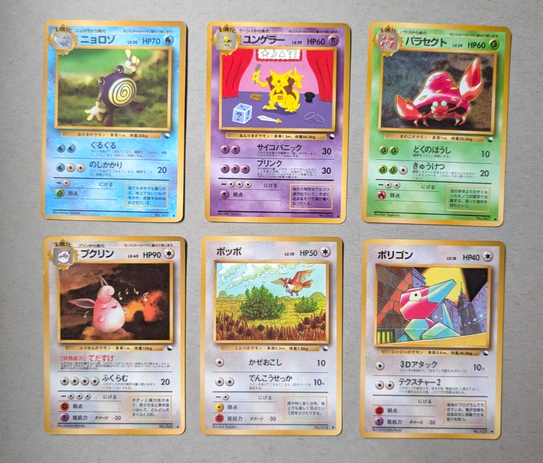Pokémon Japanese Vending Series Lot Poliwhirl Kadabra Parasect etc MP-LP