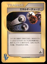 Energy Charge 138/141 Common VS Series Pokemon Japanese US SELLER MP