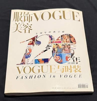 Vogue Japan Magazine 120 Years Of Fashion 2012