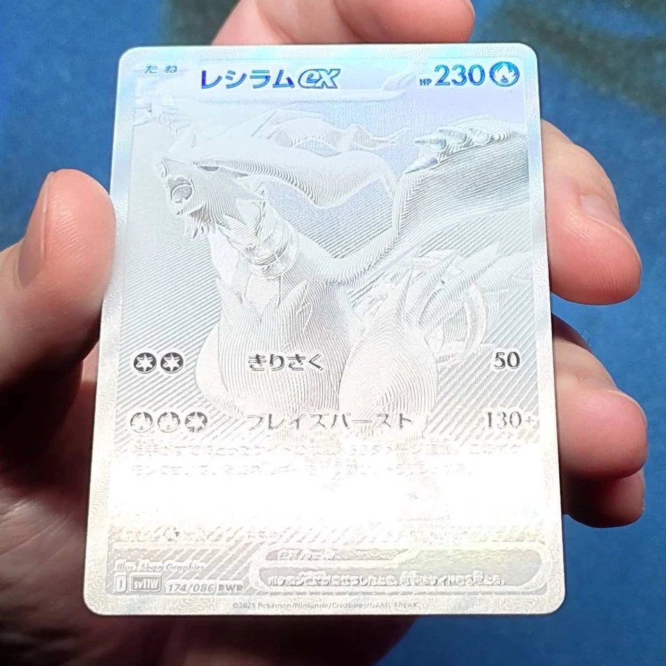 Reshiram ex BWR 174/086 SV11W 白色闪光精灵宝可梦日本 2025 - 将 PSA 10 — 第 4/4 张图片