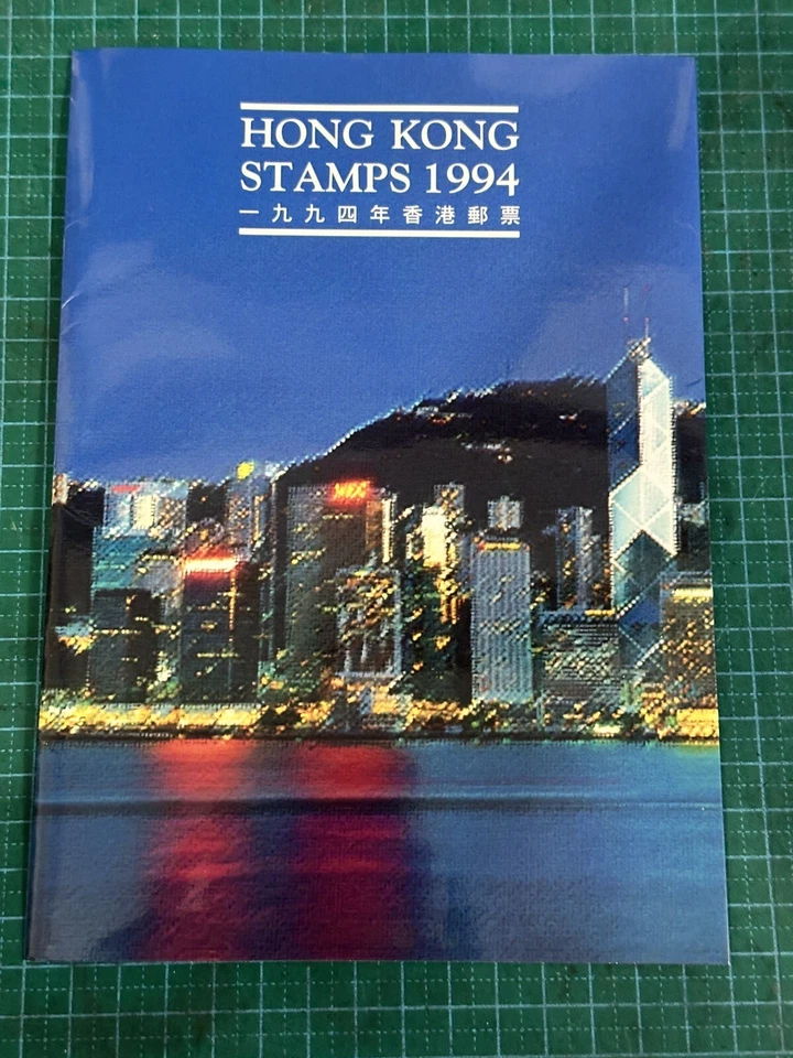 Hong Kong 1994 Año Nuevo del Perro Paquete de Sellos Año Todo Foto 2 de 3