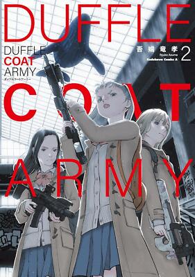 Comic Duffle Coat Army 2 Japanese Tatsutaka Azuma Action | eBay