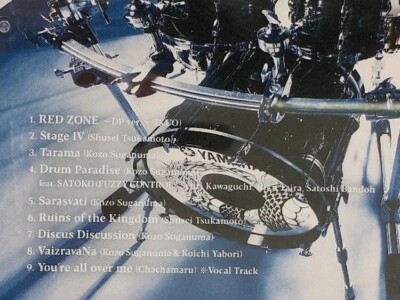 邦楽 Kozo Suganuma Pai-Patiroma KOZO SUGANUMA Drum Paradise 2018 JAPAN PROG FUSION CD PRISM