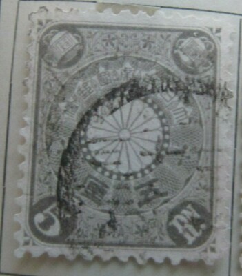 Japan 1899-1907 5r Gray Used A16P54F386 | eBay