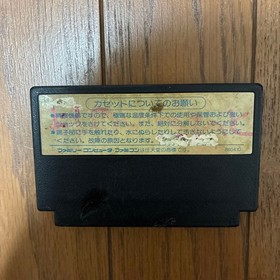 Famicom Nekketsu High School Dodgeball Club TJC-ND Technos Japan