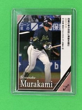 2021 BBM Fusion Munetaka Murakami #74 Tokyo Yakult Swallows Nippon Baseball