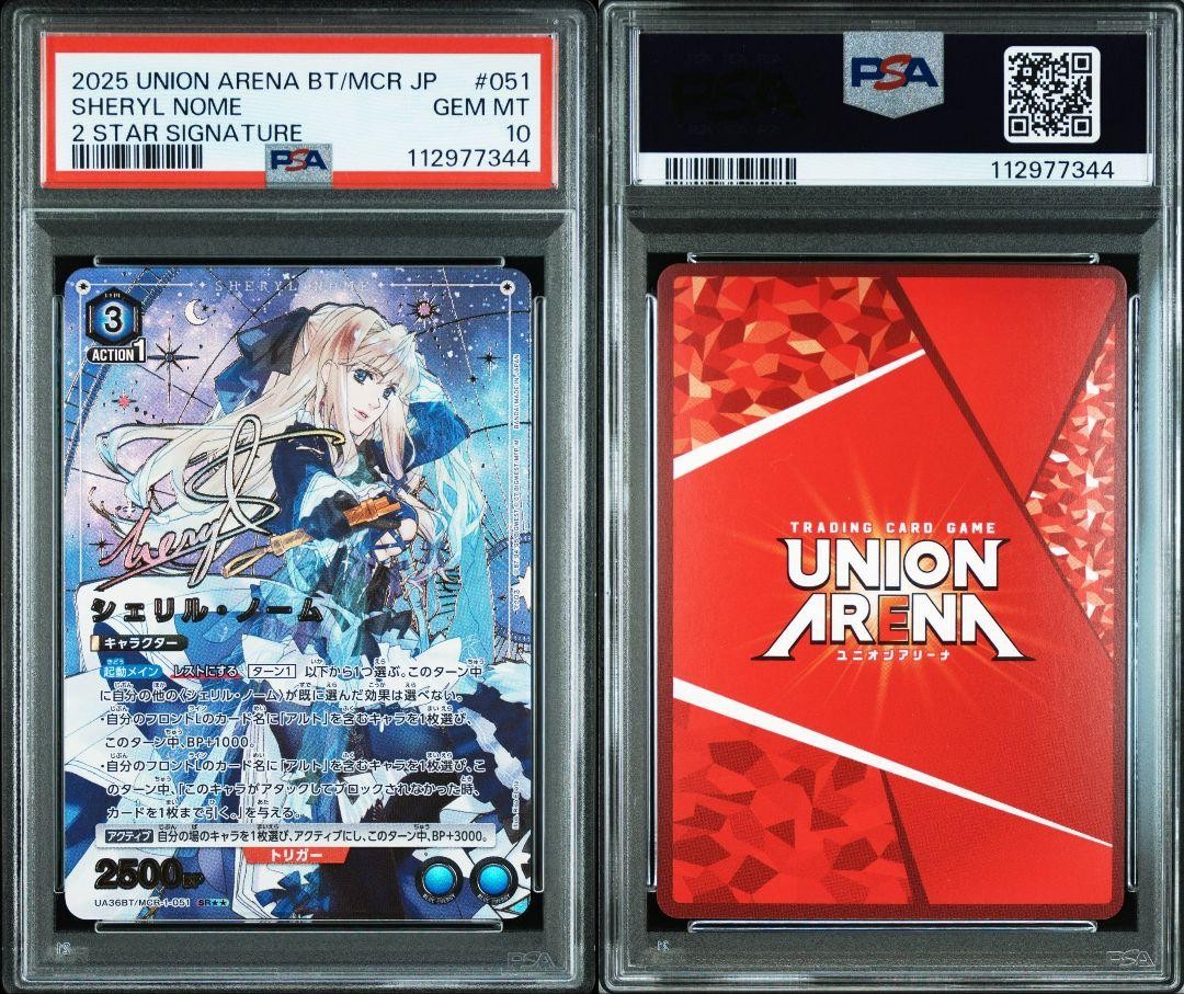 【PSA10】2025UNIONARENA シェリルノーム　AP04 AP 2025UNIONARENA シェリルノーム#AP04 ACTION POINT