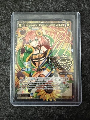 Wixoss WXDI-P00-042S EN SCR Himawari Honma, Code 2434
