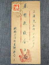 Chine 1936 Enveloppe Timbré oblitéré