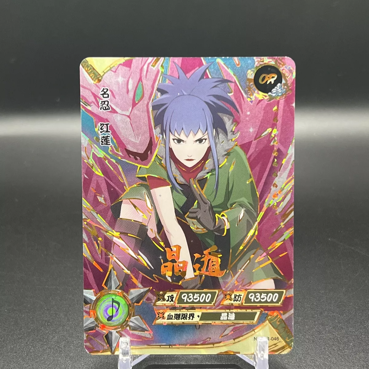 Guren NR-OR-046 Naruto Kayou Card