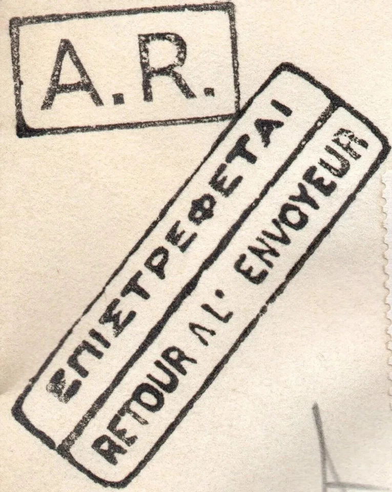 Greece. 100 Years since the death of Dionisios Solomos 1957, RRR UNOFFICIAL FDC - Image 2 of 4