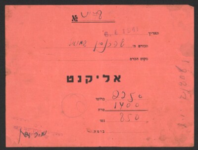 Judaica Quittung für Verkauf von Trauben an Carmel Mizrachi Weingut Palästina...