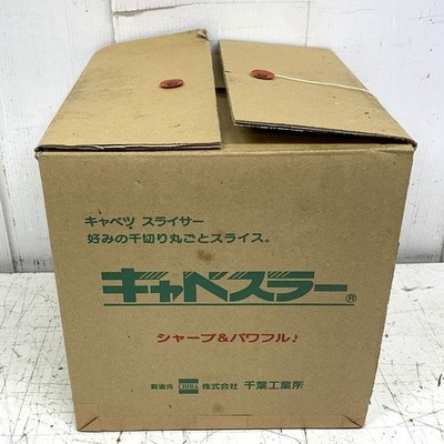 CHIBA Manueller Kohlschneider Handkurbel Einstellbare Dicke Japan Werkzeug