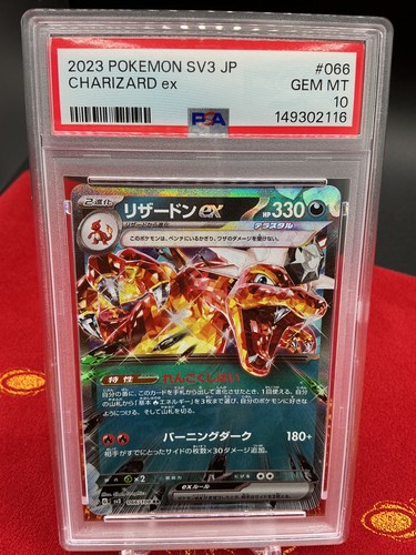 Charizard ex - 066/108 - SV3: Ruler of the Black Pokemon Japanese PSA 10