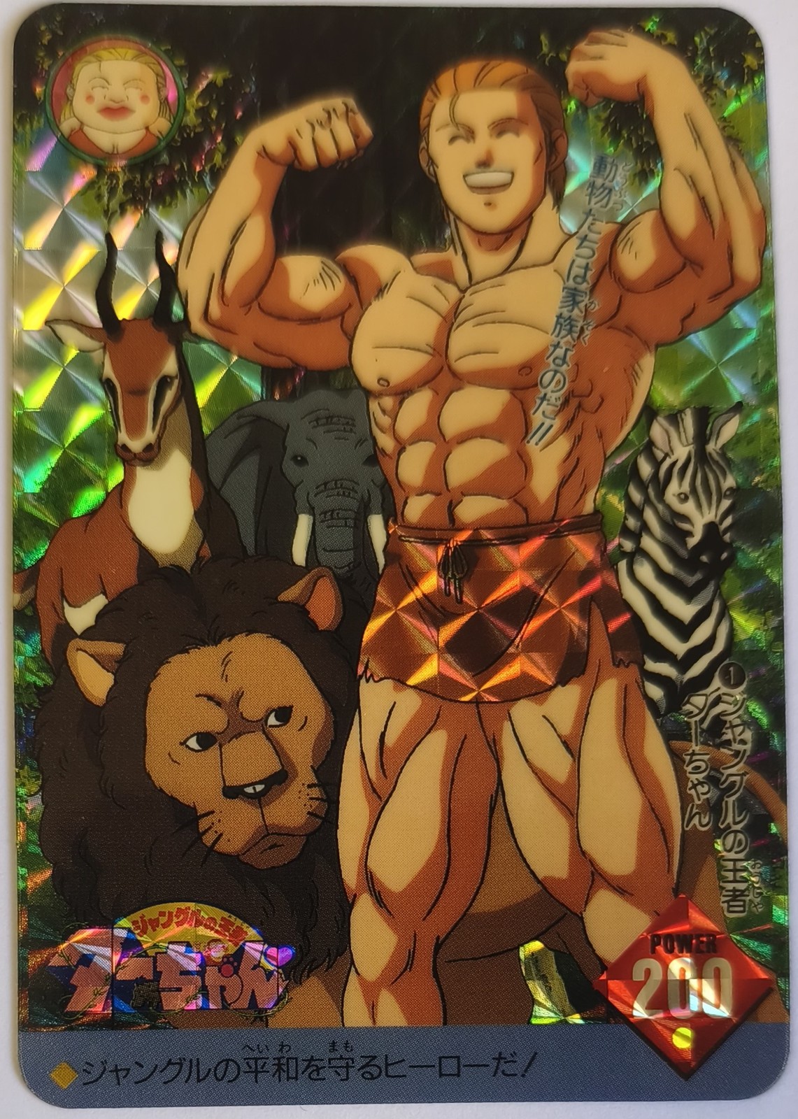 Jungle no Oja Tar-chan 1994 Bandai Carddass Parte 1 1 Carta Prismática