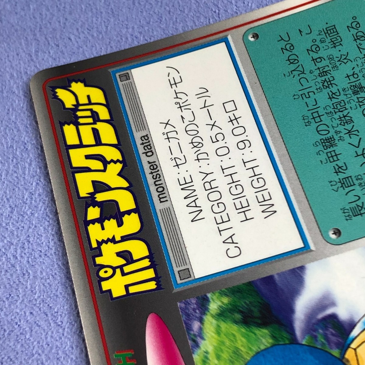 Pokemon Vintage 1997 Japanese Tomy - Scratch Card - No.7