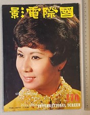 1970           170 Hong Kong International Screen movie magazine                     