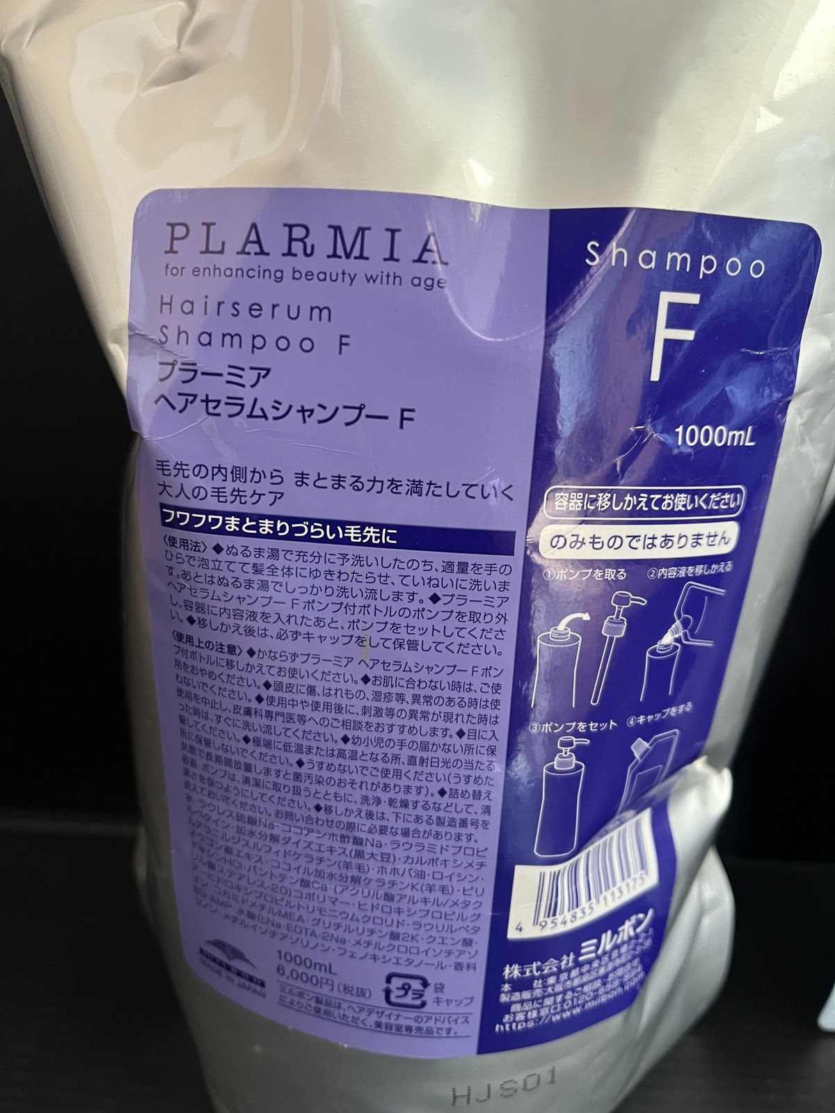 Milbon Plarmia Hair Serum Shampoo F 1000ml & Treatment F 1000g Refill