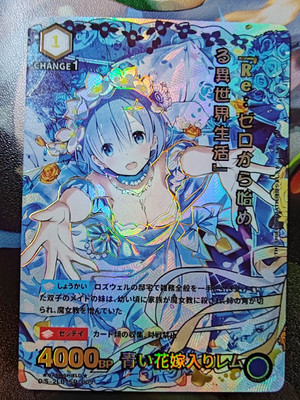 Karten Goddess Story UR Re:Zero REM Sexy JAP Oil Holo