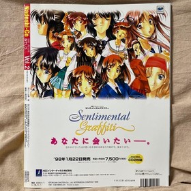 Nadeshiko vol2 SATURN FAN January 1st special issue Nadeshiko From Japan