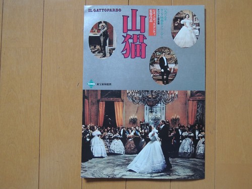 Alain Delon THE LEOPARD japan movie Original Poster press Claudia Cardinale EX!