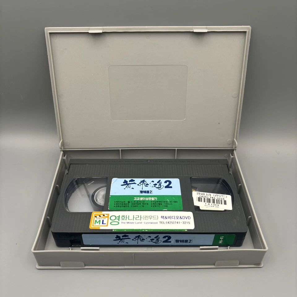 Once Upon A Time In China 2 Korean VHS [NTSC] Korea Hong Kong Jet Li - Image 4 of 4