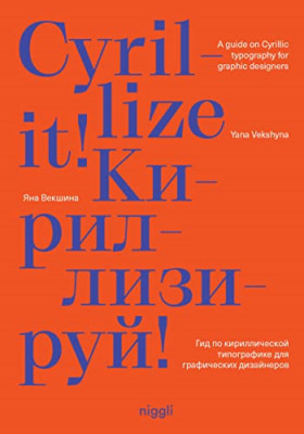 Cyrillize it!: A guide on Cyrillic typography for graph - Spanish Language Hardb