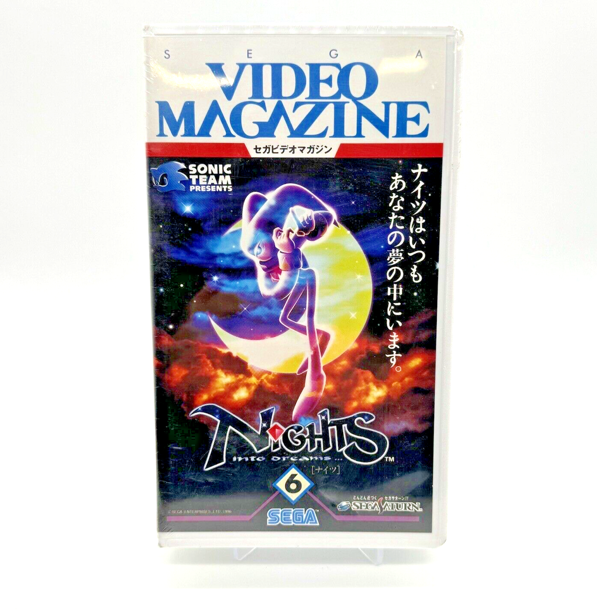 Nights Into Dreams Video Magazine VHS Set Sega Sealed Japanese | eBay