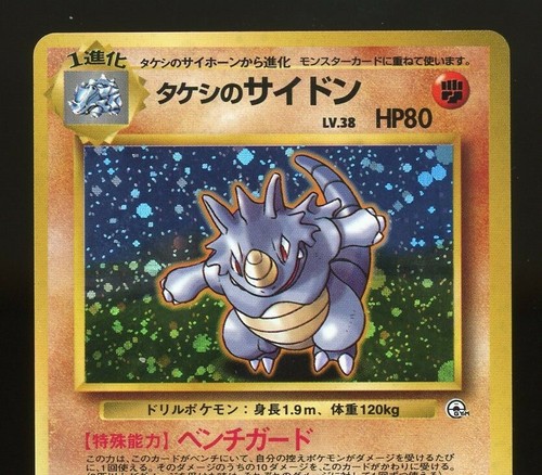Pokemon Gym Heroes RHYDON 112 Pocket Monsters Holo Rare (sku 2bb) - Bild 3 von 7