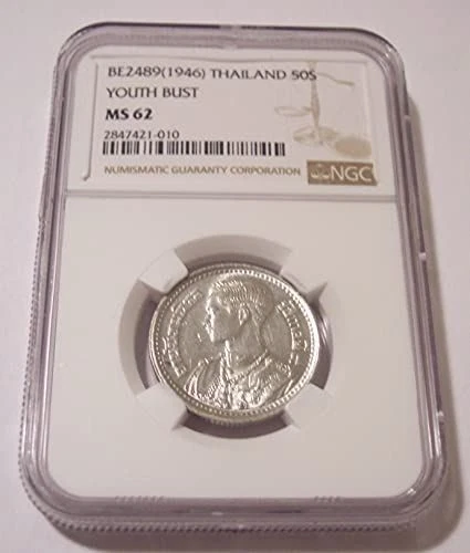 Thailand Rama VIII 1946 50 Satang Y-71 MS62 NGC