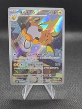 Raichu 74/71 Pokemon Clay Burst (JP) - NM