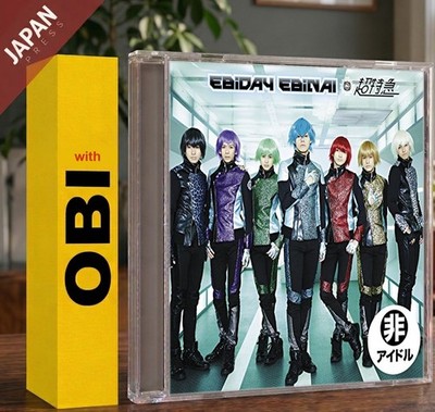 Chōtokkyū, Bullet Train - EBiDAY EBiNAI/Burn!/Star... CD Japan Import J-Pop