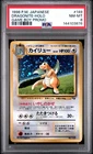 1998 POKEMON JPN PROMO GAME BOY #149 DRAGONITE-HOLO PSA 8